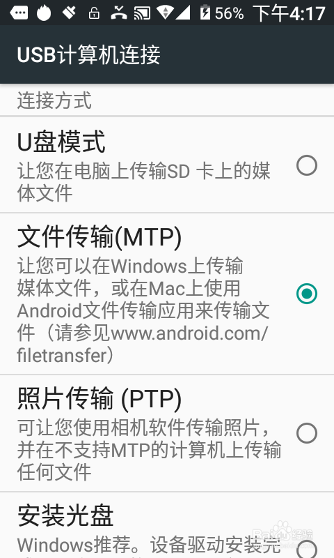 电脑、安卓手机,相互访问管理文件。