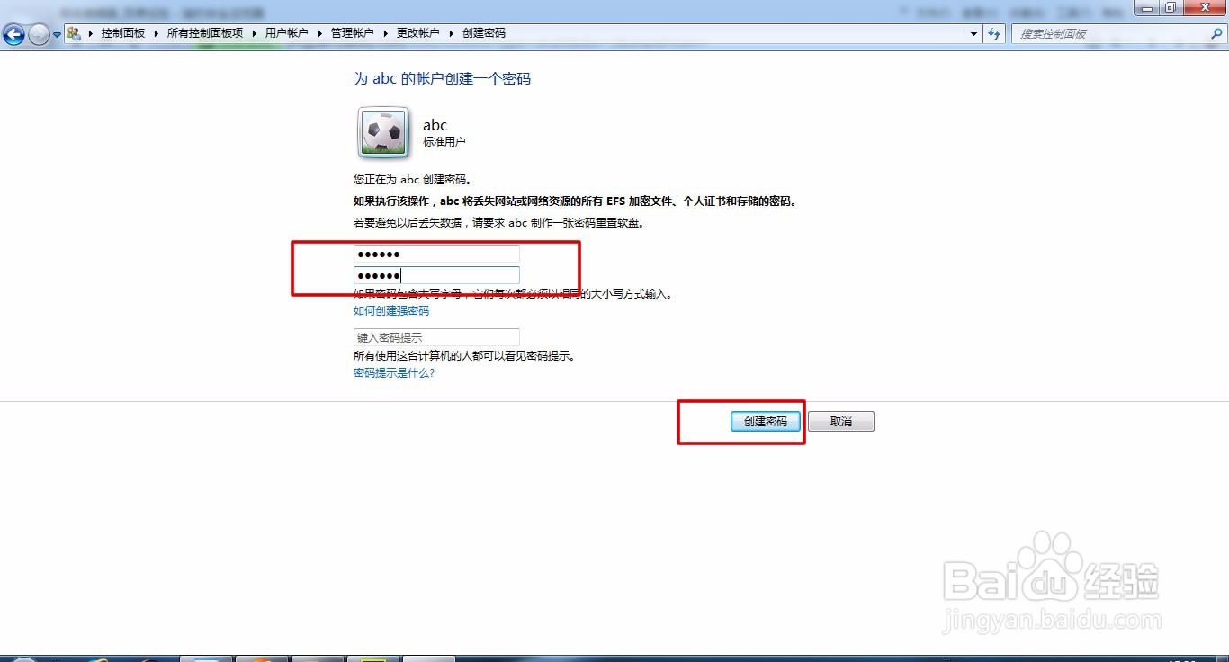 win7设置共享文件夹