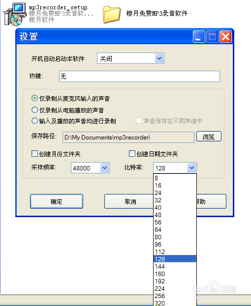 如何对声卡或话筒录音且不受60秒限制