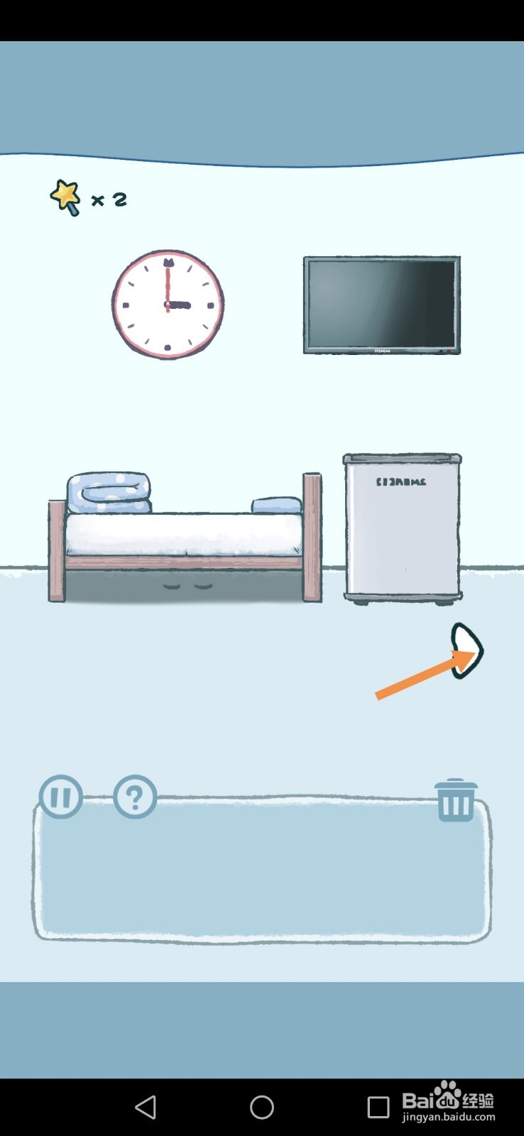 天天躲猫猫第1章我的小屋第10关攻略