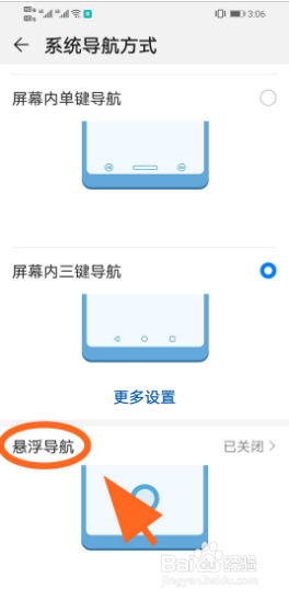 华为mate40屏幕上的小圆点怎么设置在哪里