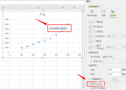 如何用excel快速求线性回归方程