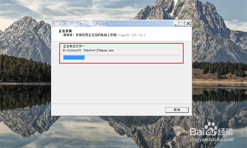 windows上 安装 gihosoft-tubeget 教程