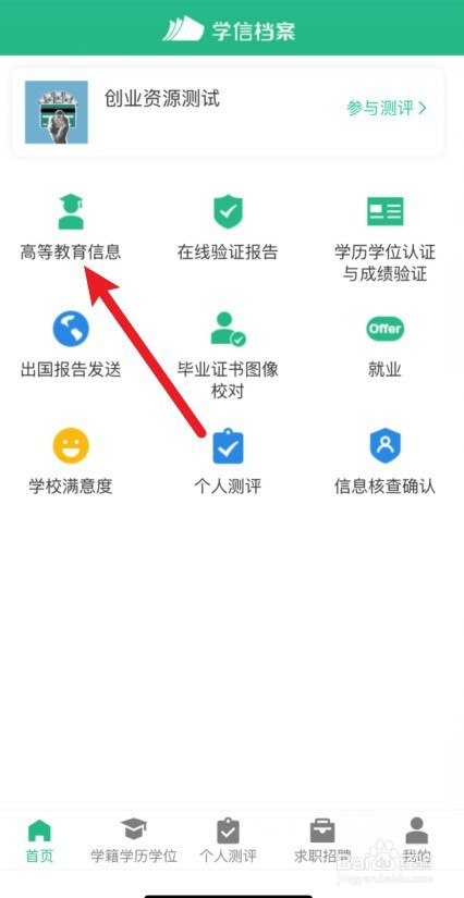 改名字后学籍档案怎么办