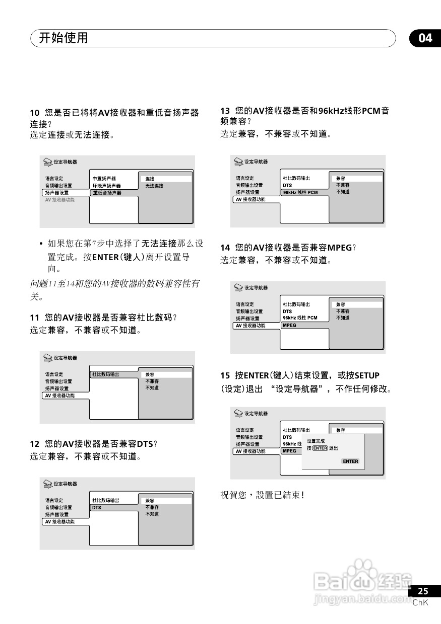 Pioneer DVD数码影碟机DV-6500A 使用说明书:[2]