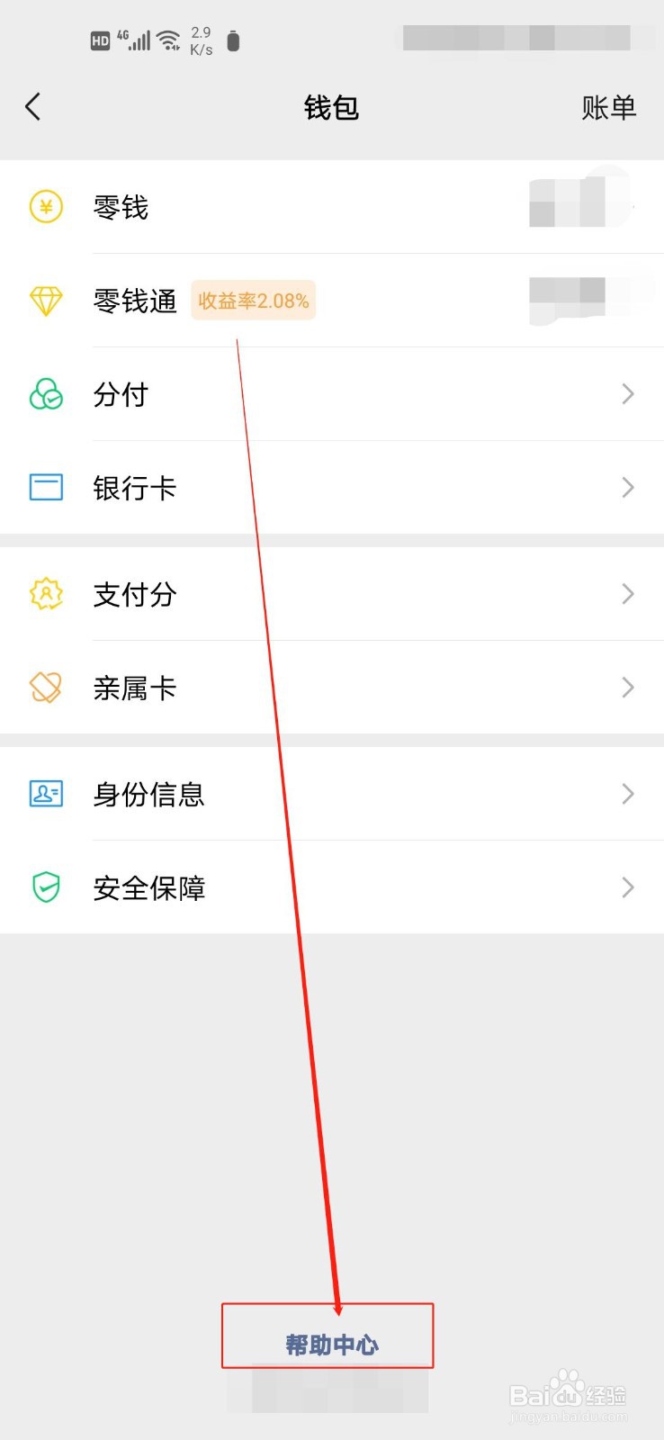 微信超过零钱年限额怎么办