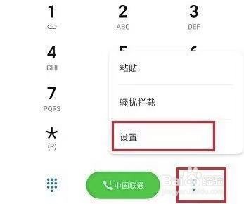华为来电转接设置方法