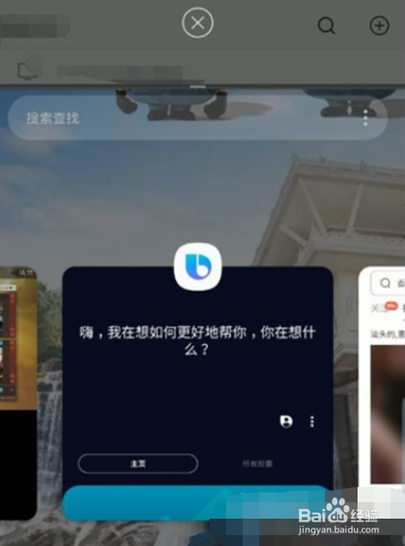 三星s21怎么分屏