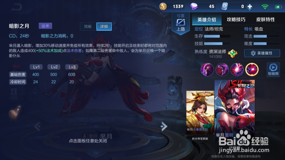 王者荣耀芈月使用技巧