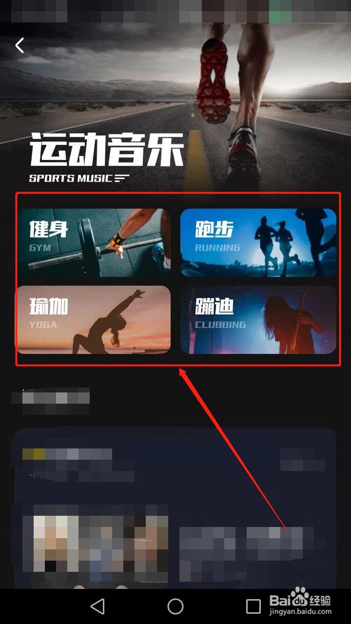 酷狗音乐如何开启运动音乐