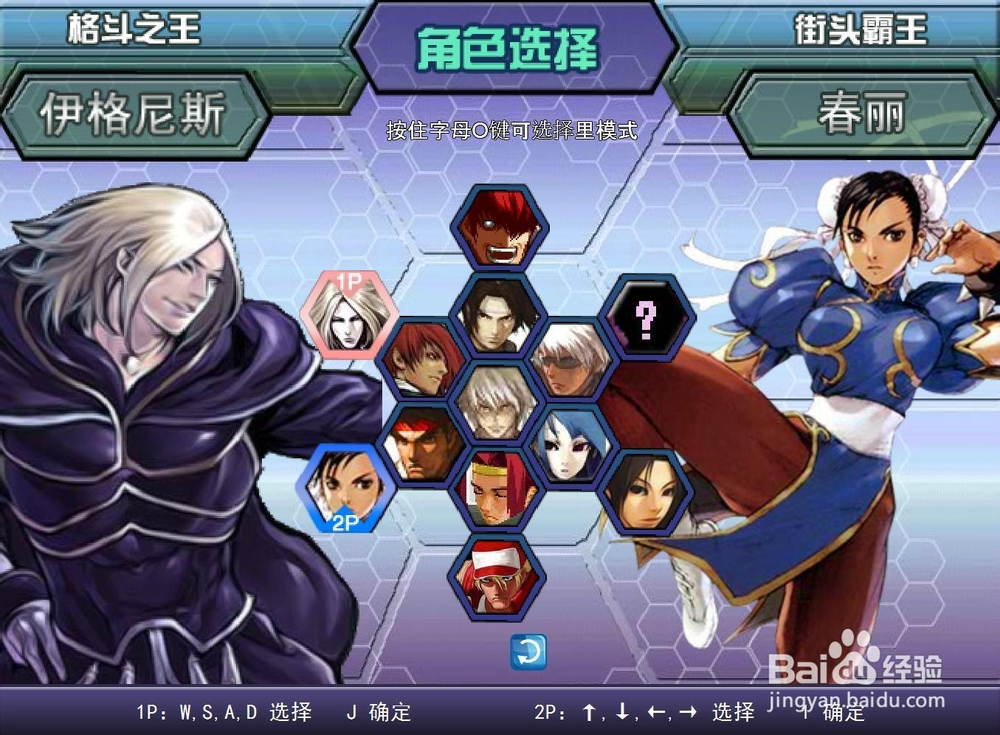 拳皇wing1.7 硬盘版 简易操作的火爆格斗