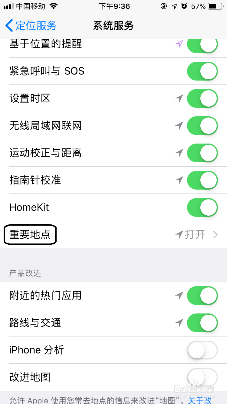 iPhone怎么查看常去的地点