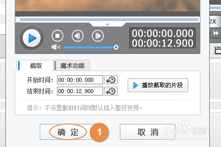 爱剪辑如何在视频中添加图片
