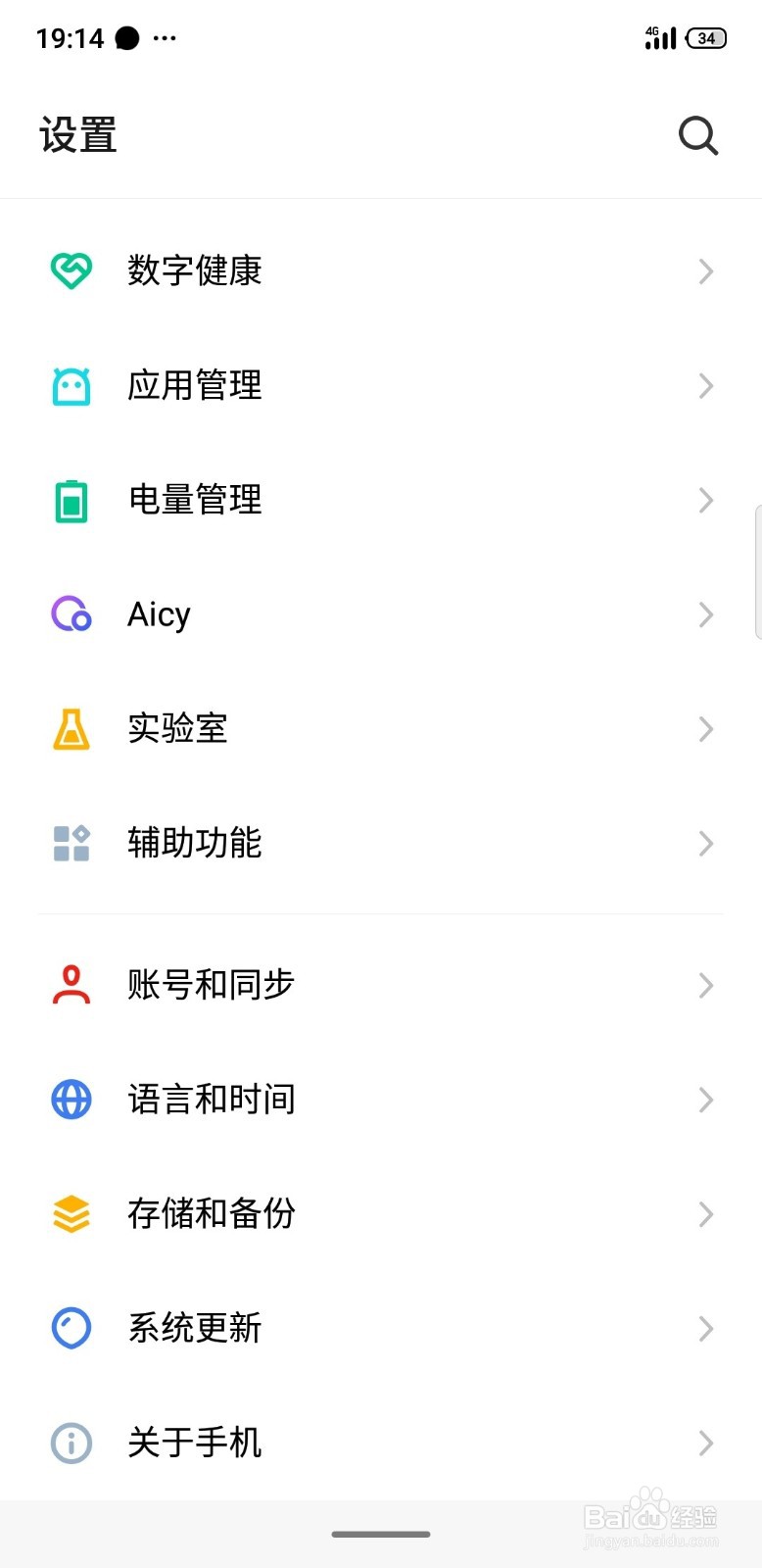 魅族手机如何开启开发者模式
