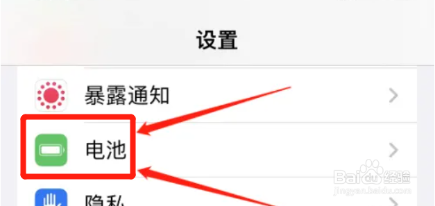 苹果13怎么省电