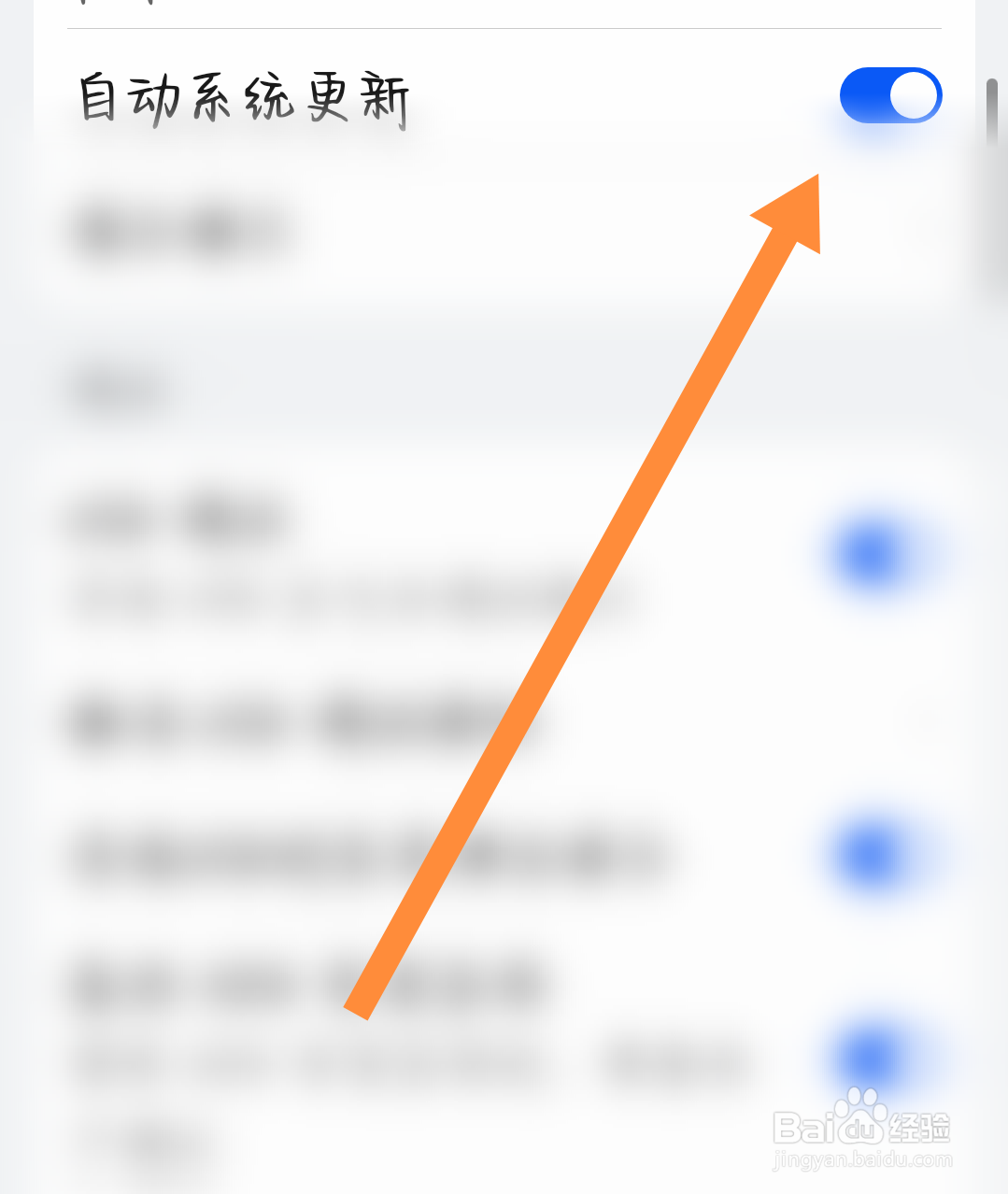 华为手机怎么彻底关闭系统更新