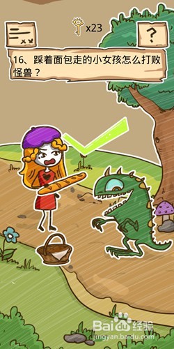 史小坑的烦恼5第11至17关怎么通关？