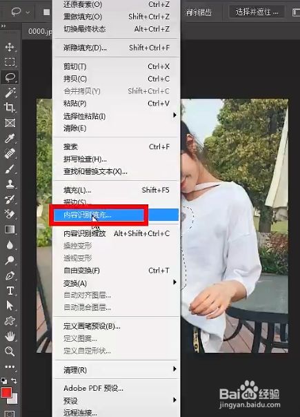 如何使用ps去掉衣服上的图案