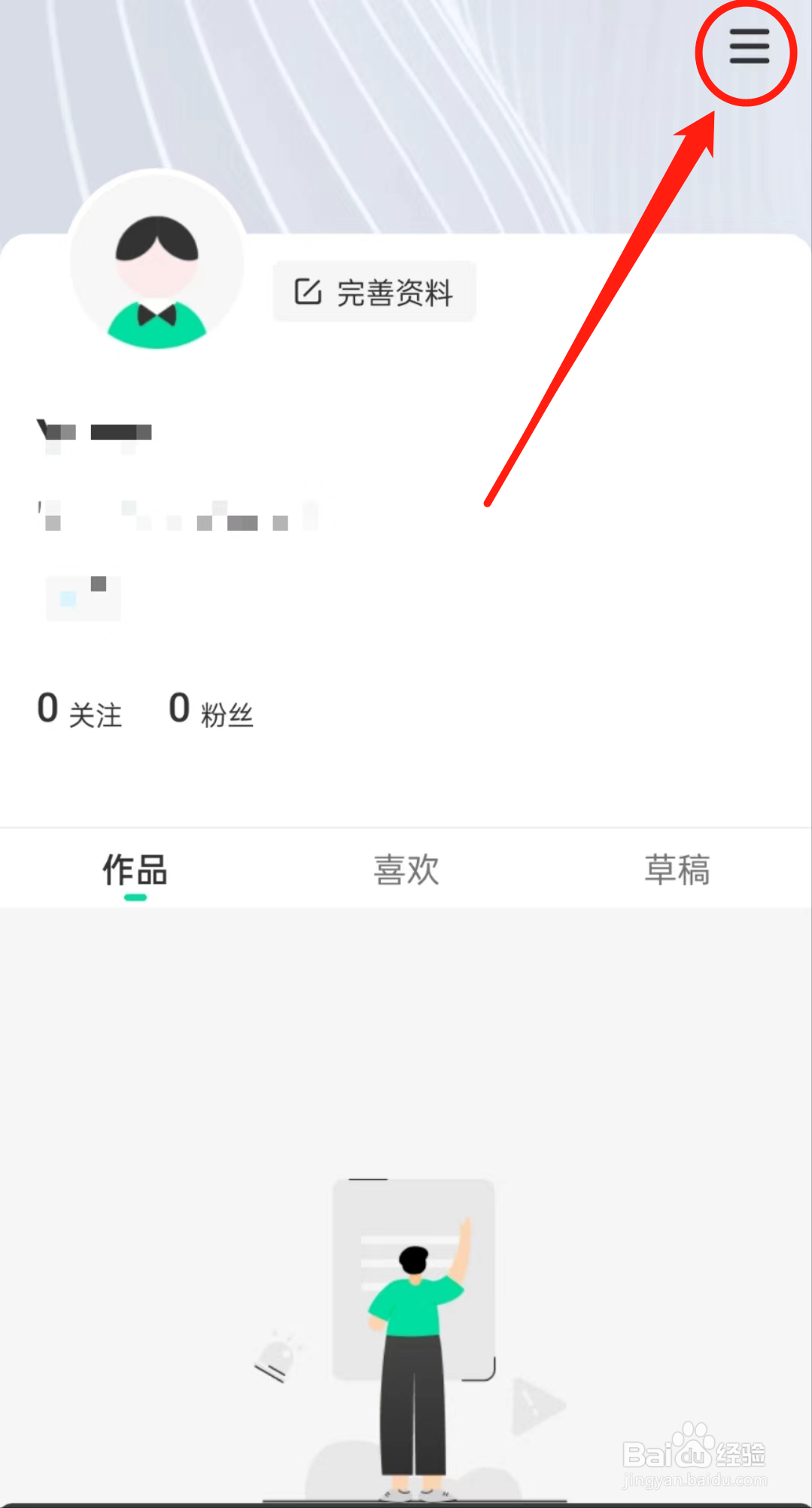 怎么开启晓秀APP的应用通知权限