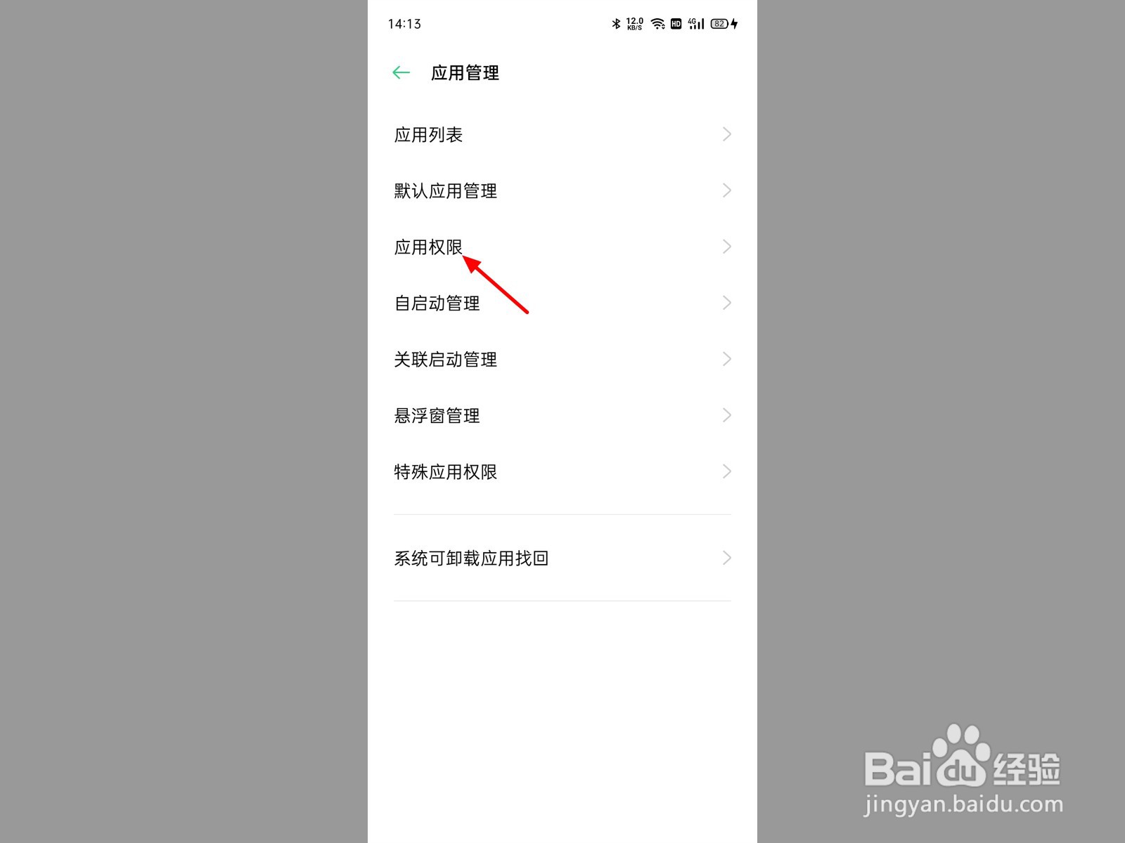 微信无法保存图片到手机