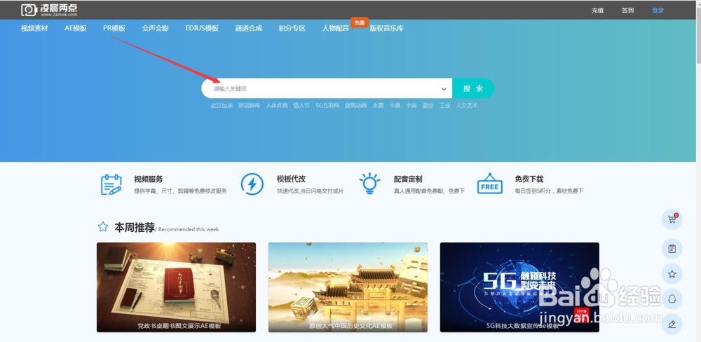 视频自媒体人寻找视频素材的网站