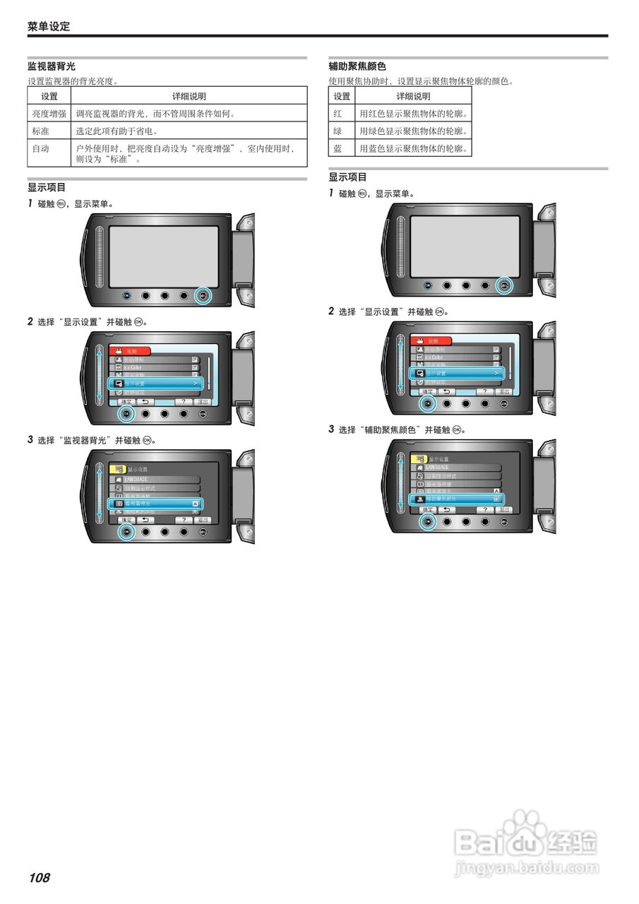 JVC GZ-HD620AC数码摄像机说明书:[11]