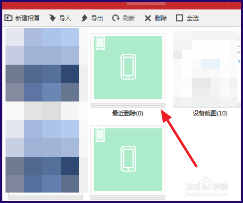 iPhone6在最近删除里彻底删除的照片如何找回