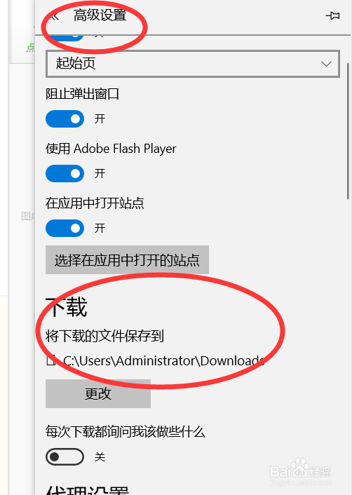怎么设置Edge浏览器下载文件默认保存到桌面