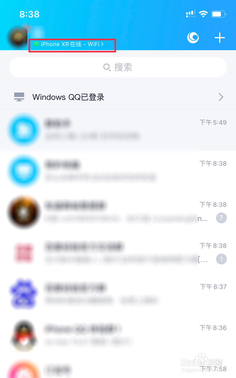 怎么去掉手机QQ在线状态的机型