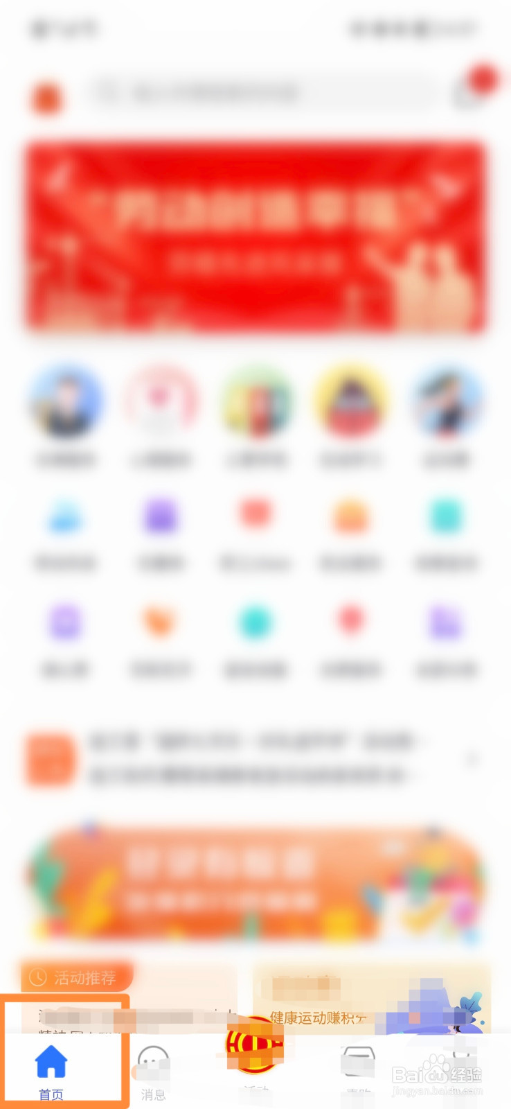 连工惠怎么打开定向推送