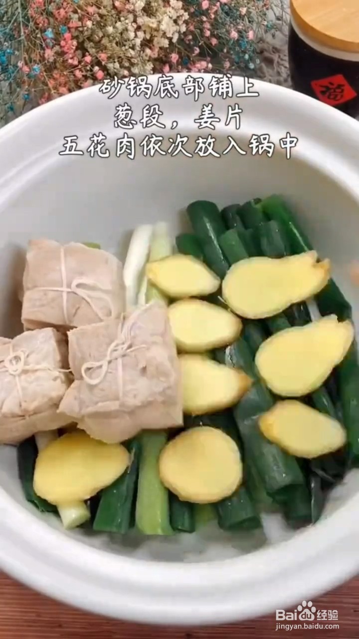 怎样在家正确自制味美的东坡肉
