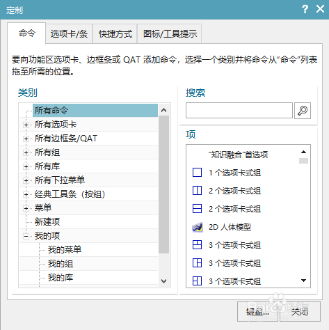NX12.0如何找到“连结面”命令
