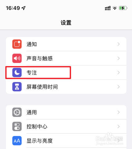 苹果手机静音模式一直自动切换