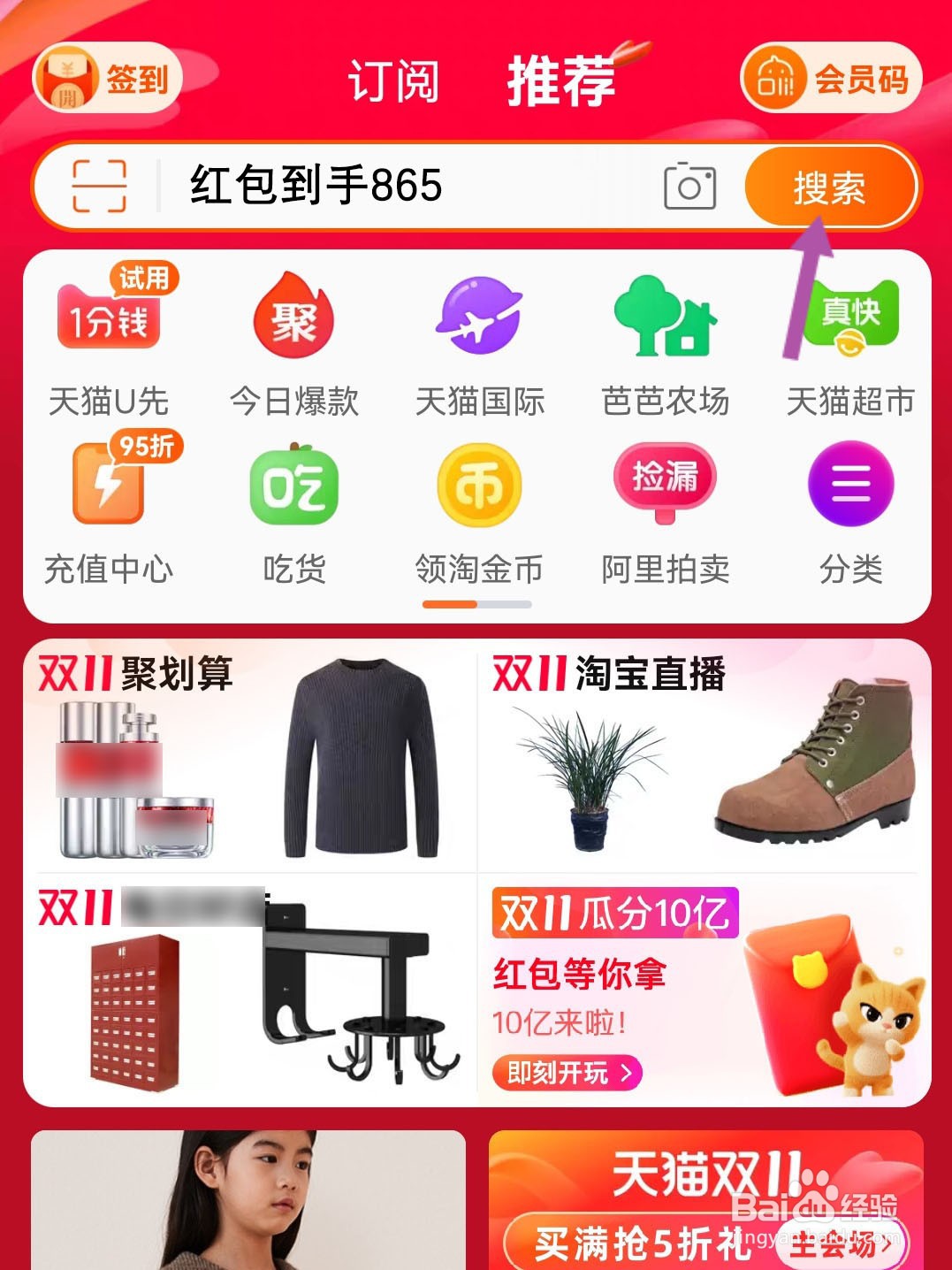 淘宝双11红包怎么领?淘宝双11超级红包领取方法