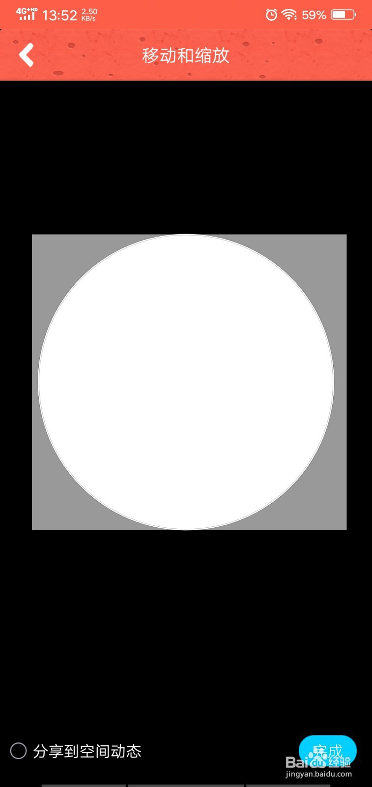 QQ空白头像设置方法