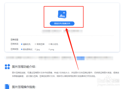 两个无损压缩图片的工具你值得拥有