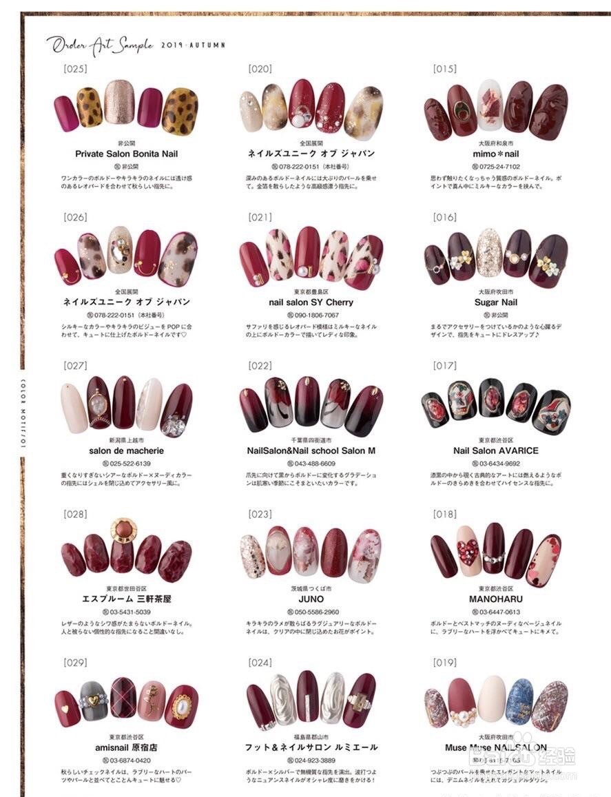 压箱底的美甲配色，视觉享受系列