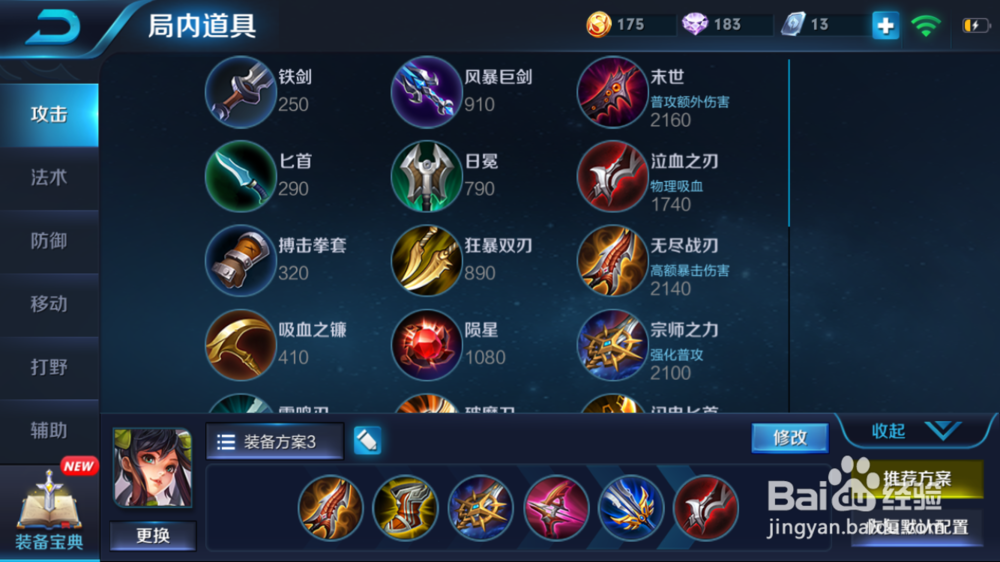 王者荣耀上分应该注意什么