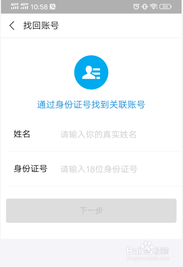 如何查看自己名下有几个支付宝账号?
