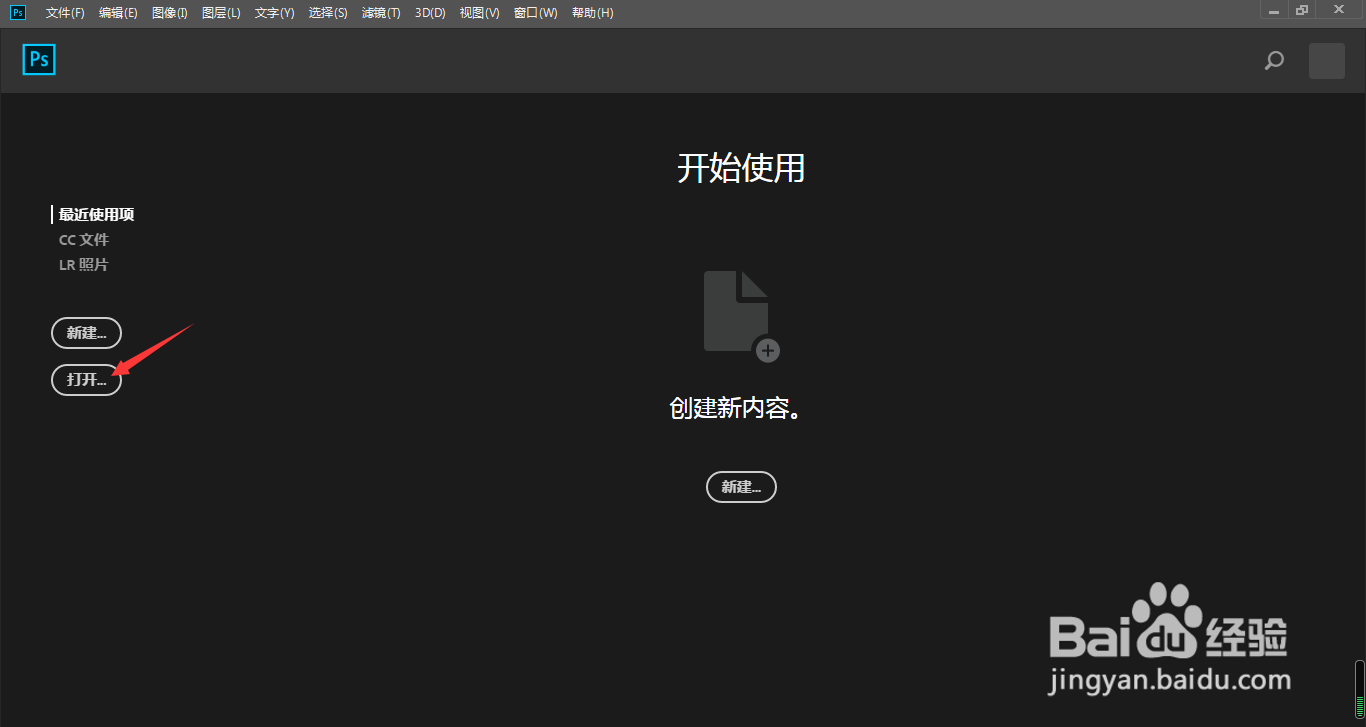 ps怎样将图片拖动到窗口中心位置