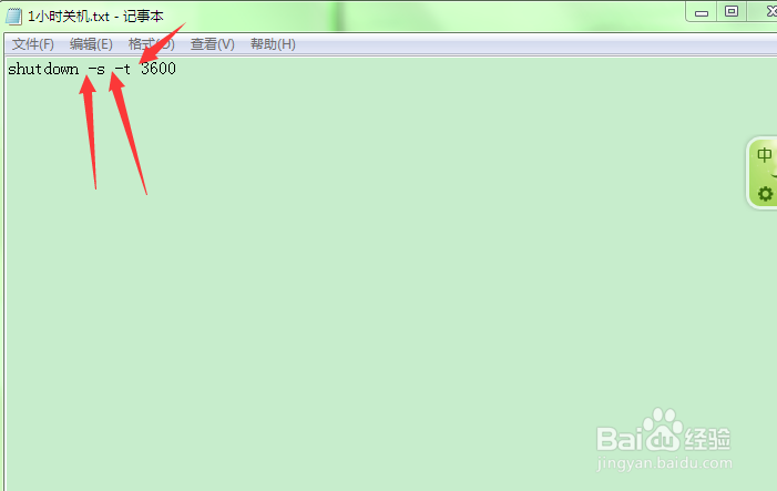 如何对电脑进行定时关机？