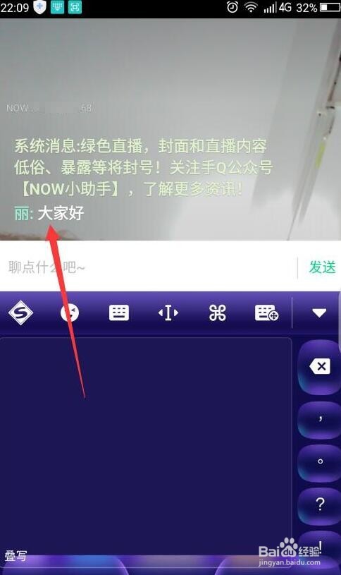 QQ的NOW直播怎样操作