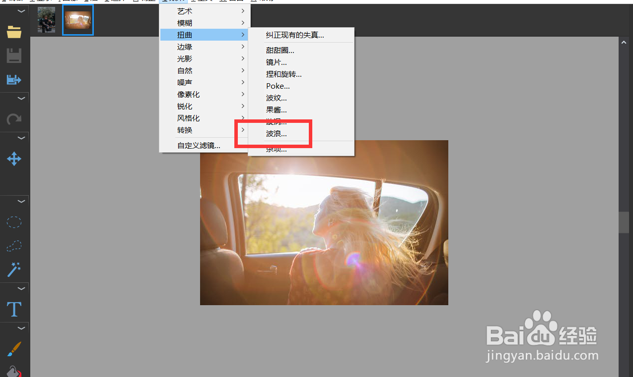 如何用photodemon将图片做成波浪效果