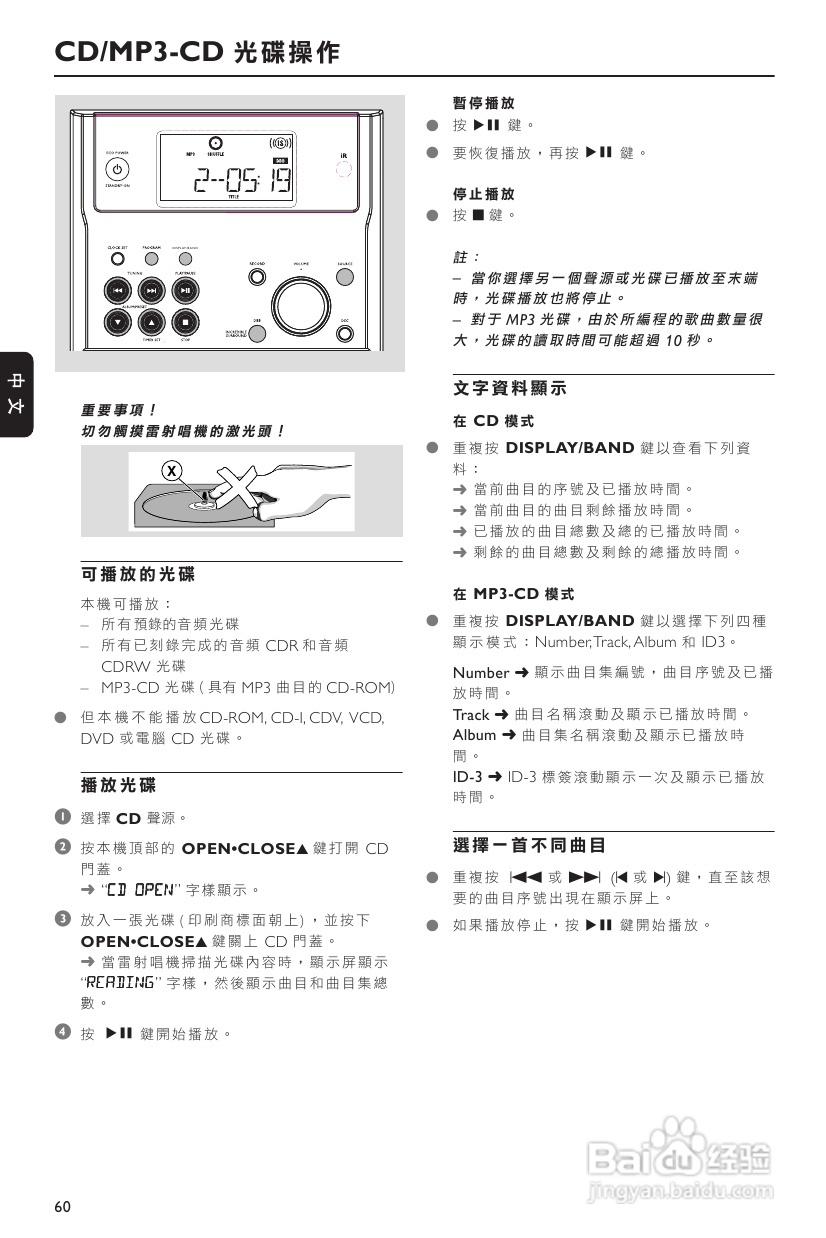 PHILIPS MCM390音响使用说明书:[1]