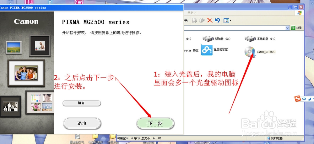 佳能2580使用方法
