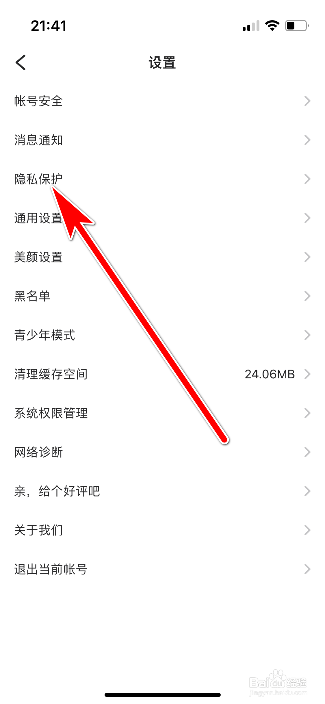 乖猪如何隐藏U龄