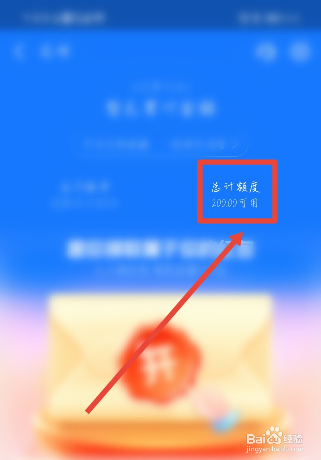 如何提升调整花呗额度到3000