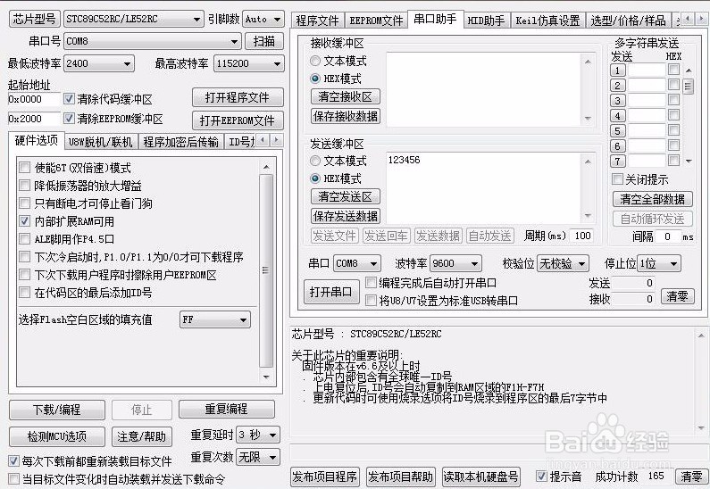 stc-isp下载51单片机步骤详解