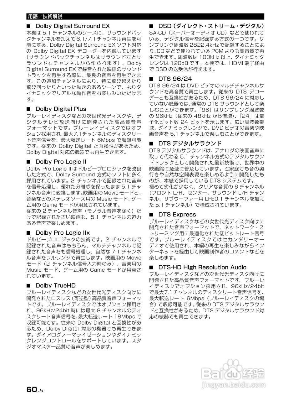 YAMAHA AX-V465功放说明书:[3]