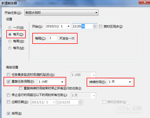 Microsoft Security Essentials自动更新策略